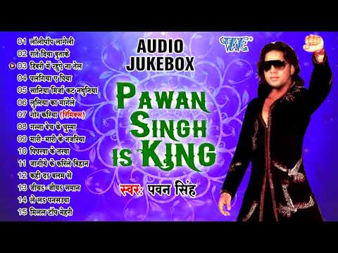 Pawan Singh Is King - (Audio Jukebox) || पवन सिंह का Top -15 Romantic Songs || Best Of Pawan Singh