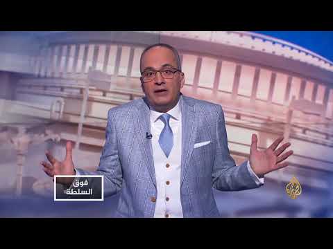 فوق السلطة | إعلامي سعودي يصف القدس بالعاصمة المقدسة لإسرائيل