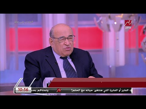 شريف عامر يسأل د. مصطفى الفقي:إيه قصة المهام السرية اللي كانت بتوكل ليك من الرئيس الراحل حسني مبارك