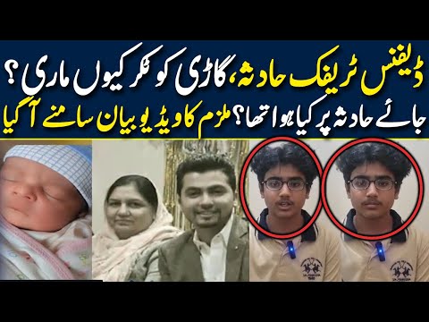 Defence Phase 7 Traffic Accident | Video Statement of Car Driver  | 13 Nov 2023 | Neo News