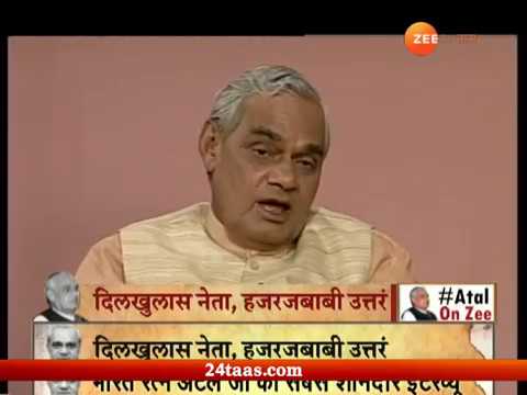 आप की अदालत | अटल बिहारी वाजपेयी | २१/१०/१९९५ | एक खास शो