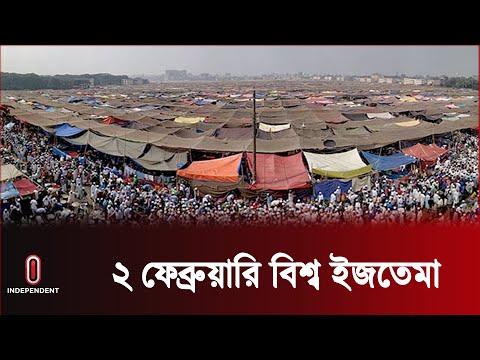 সাদ ও জুবায়েরের অনুসারীদের এক হওয়ার আহ্বান || bishwa ijtema 2024 || Independent TV