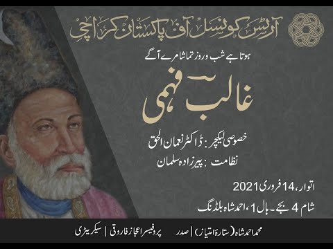 Ghalib Fahmi | Lecture | Dr. Noman-ul-Haq | Peerzada Salman | ACP Talks | 