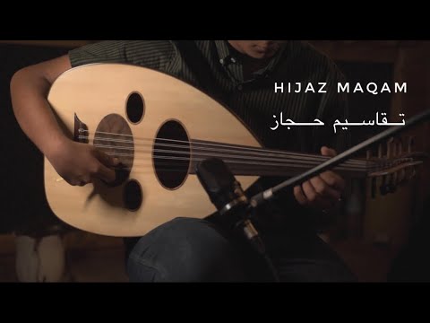 Oud playing on Hijaz maqam|عود نوازی در مقام حجاز|تقاسیم حجاز