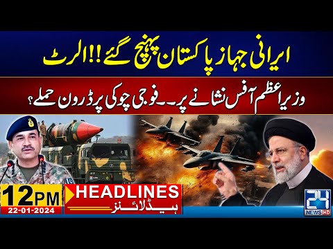 Pak Iran Conflict - Iran Planes Reached - Pakistan In Action - 12pm News Headlines - 24 News HD