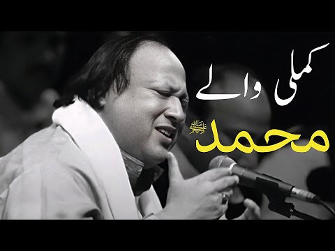 Kamli Wale Muhammad To Sadke Mein Jaan Nusrat Fateh Ali Khan | lyrical Qawali