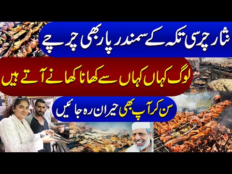 World's Best Street Food of Namak Mandi Peshawar | Nisar Charsi Tikka | Pakistani Street Food |SAMAA