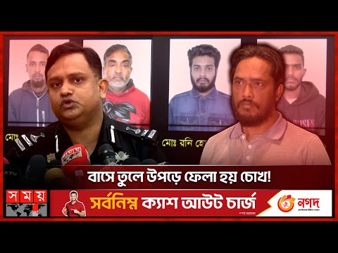 পাওনা টানা ফেরত চাওয়াই কাল হয় ফারুকের | RAB | Press conference | Narayanganj | Dhaka News | Somoy TV