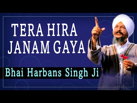 Bhai Harbans Singh Ji - Tera Hira Janam Gaya, Jaag Amrit Vela Hoya - Tera Heera Janam Gaya