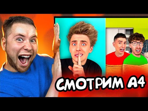 СМОТРИМ ВЛАДА А4!!!