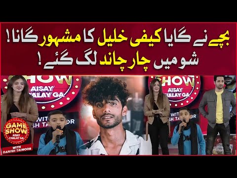 Kahani Suno | Kaifi Khalil Song | Game Show Aisay Chalay Ga | Danish Taimoor Show | Latest Song