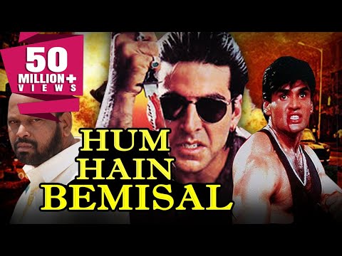 Hum Hain Bemisal (1994) Full Hindi Movie | Akshay Kumar, Sunil Shetty, Pran, Shilpa Shirodkar