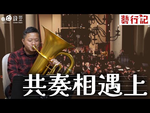 香港人在倫敦演奏《獅子山下》：獻給不輕言放棄的香港人