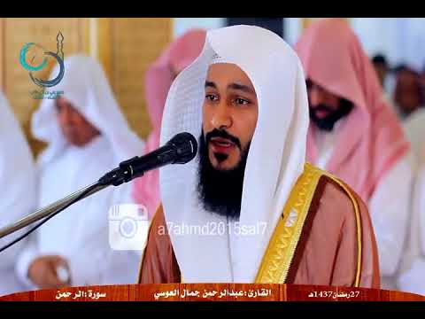 Surah Ar Rahman, Surah Yasin, Surah Al Mulk &amp;amp; Al Waqiah - Abdul Rahman Al Ossi