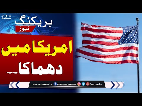 Breaking News! Explosion Reported In America | SAMAA TV