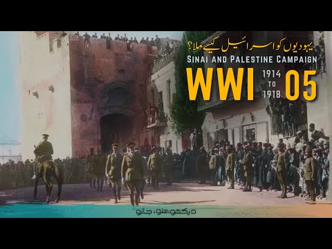 First World War E05 | Fall of Jerusalem | Faisal Warraich