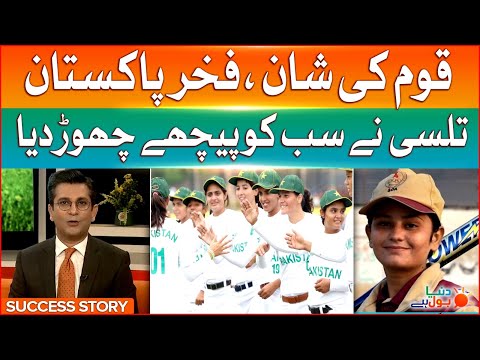 Tulsi Meghwar First Pakistani Hindu Softball Player | Special Talk with BOL | Dunya BOL Hai