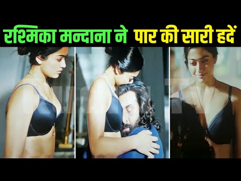 Animal मूवी में रश्मिका मन्दाना ने पर कर दी सारी हदें | rashmika mandanna bold scenes in animal