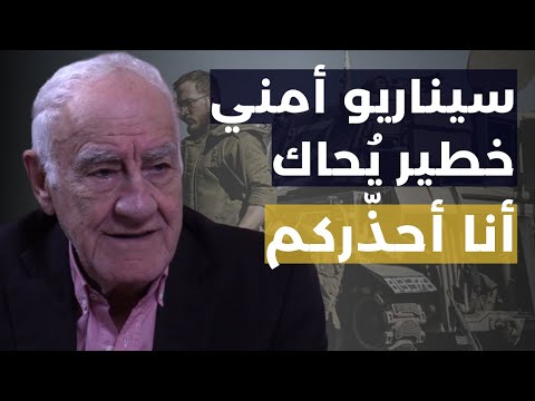 ينهي العام بتوقعات عسكرية مثيرة..جنرال عسكري: هذا ما سيحصل في أول شباط من غزة ولبنان والحزب واليمن