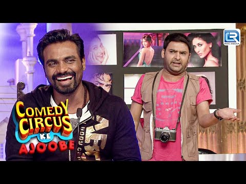 &quot;Kapil Sharma&quot; बना Film Industry का Celebrity Photographer | Comedy Circus Ke Ajoobe | Ep 17