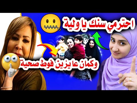 Sahar Al-Jaara mocks Ghazan girls because of sanitary pads | Sahar Al-Jaara and the women of Ghaza