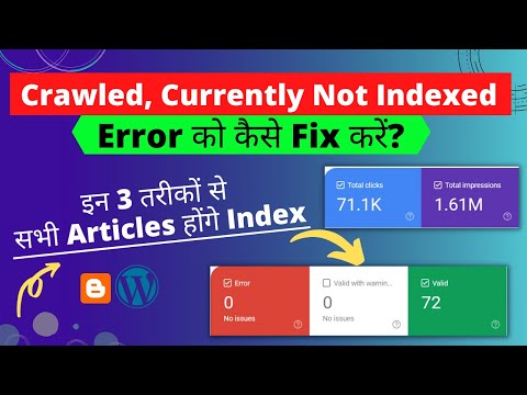 Fixed Indexing Problems in Google | Crawled, Currently Not Index Issue Fixed | Indexing Issue Fix