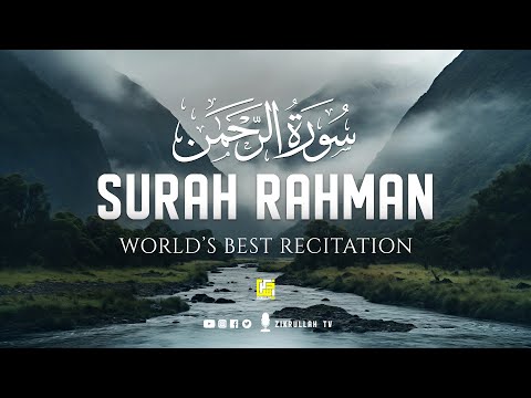 Surah Rahman | سورة الرحمن | Beautiful Recitation | Zikrullah TV