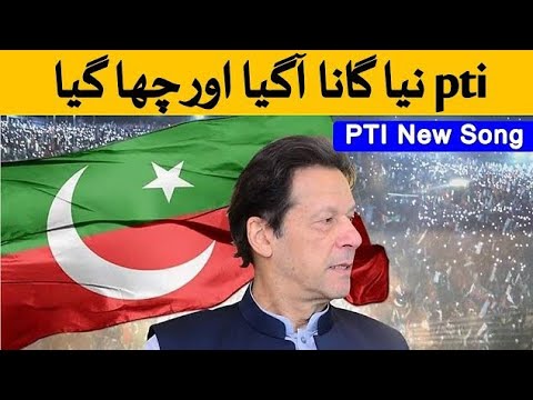 pti new song hour kisi nu dena vote nai