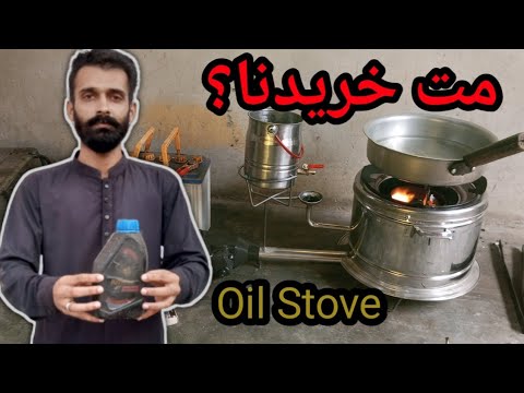 Used Oil Stove Reality || Oil stove Honest Review