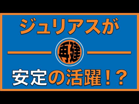 【NBAポッドキャスト】Episode 