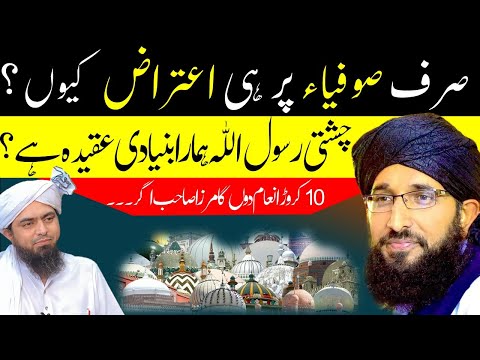 Sirf Sufiya Par Aitraaz Q? | Engineer Muhammad Ali Mirza | Mufti Hanif Qureshi