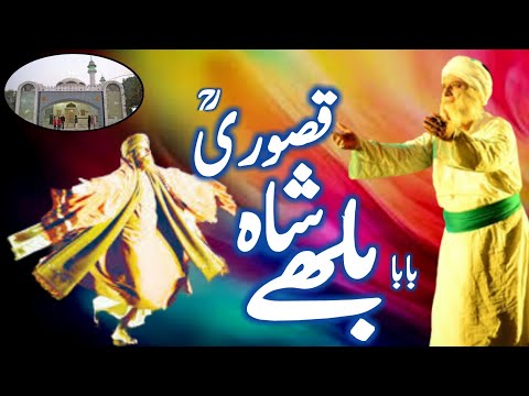 Hazrat Baba Bulleh Shah Qasuri Complete Biography in Urdu/Hindi | Sayyid Abdullah Shah Qadri | NUrdu