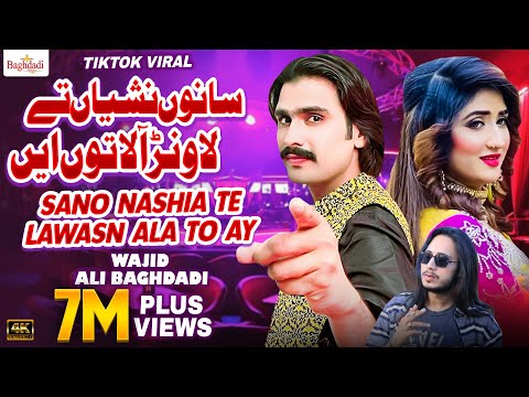 Sano Nashia Te Lawan Ala Toon Ay Wajid Ali Baghdadi | Wajid Ali Baghdadi New Song 2023