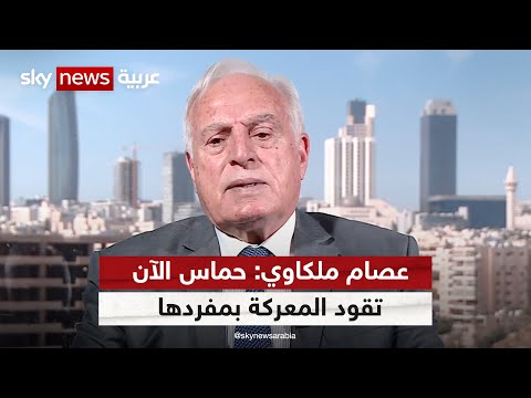 عصام ملكاوي: حماس الآن تقود المعركة بمفردها