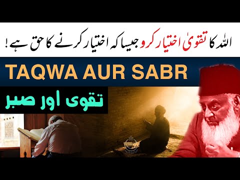 Taqwa Aur Sabr - Be Patience - Dr Israr Ahmed Life Changing Clip - ALLAH Loves You