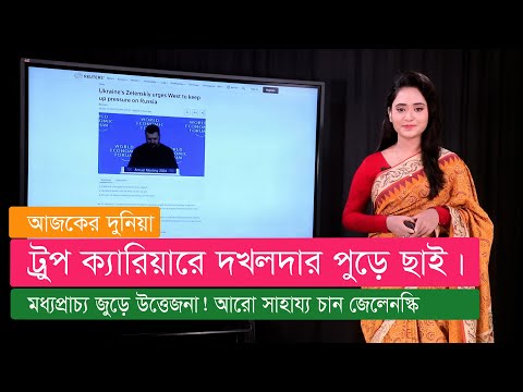 হা*মা*স-ইসরাইল নতুন চুক্তি। সৌদি আরবের নতুন শর্ত! অপ্রতিদ্বন্দ্বী ট্রাম্প।