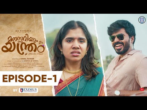 MANASSARIYUM EE YANTHRAM, Part 01 by EXIMUS| JISMA VIMAL 