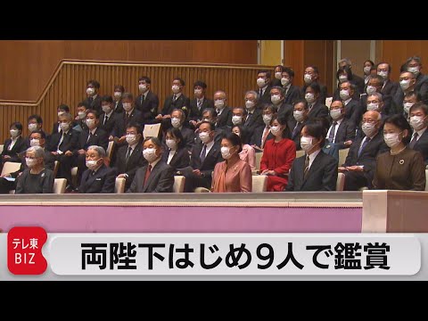 天皇皇后両陛下と皇族方が皇宮警察音楽隊創設70周年記念コンサート鑑賞（2023年11月20日）