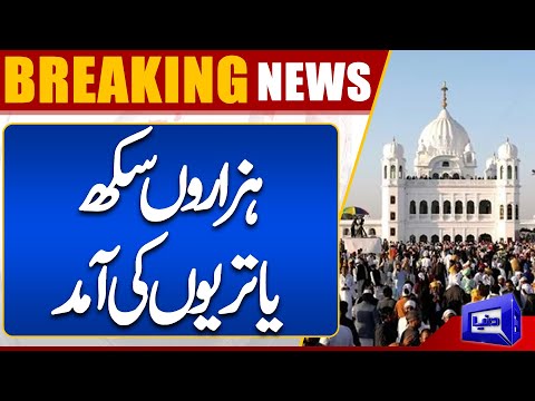 Baba Guru Nanak's Birth Day | Sikh Yatri Come To Pakistan | Dunya News