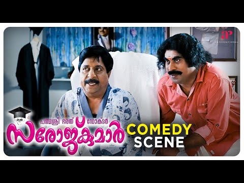 Padmasree Bharat Dr. Saroj Kumar Malayalam Movie | Super Comedy - 02 | Sreenivasan | Fahadh Faasil