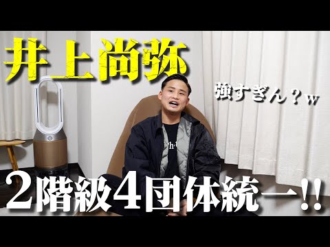 【速報】井上尚弥2階級4団体統一！！