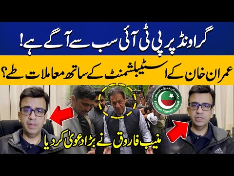 Muneeb Farooq Breaks Shocking News about Imran Khan and PTI | Capital TV