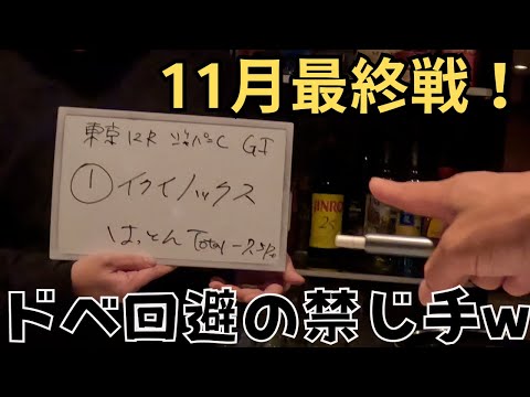 【ウマキンch】11月25、26日のレース予想！11月のドベは誰だ？