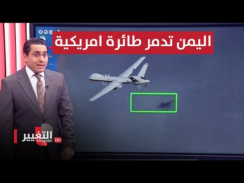 اليمن تدك ايلات بالمسيرات وتُسقط فخر الطائرات الامريكية