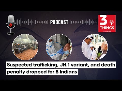 Suspected Trafficking, JN.1 variant, and death penalty dropped for 8 Indians | 3 Things Podcast