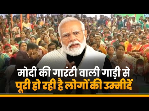 Modi's guarantee is emerging as a spirit of Trust among the people: PM Modi