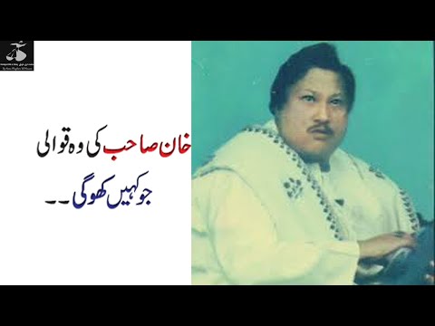 Koi zulfan chalhe way chalhe| Nusrat Fateh Ali Khan Mahiya