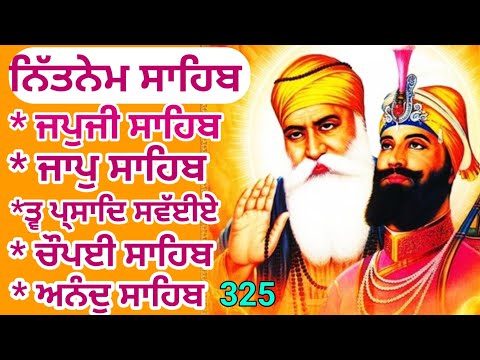 20-01-2024 |Nitnem Panj bania |ਨਿਤਨੇਮ ਪੰਜ ਬਾਣੀਆ | Nitnem | ਨਿਤਨੇਮ | Gurbanipath | 