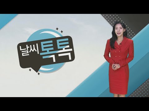 [날씨톡톡] 전국 흐리고 겨울비&hellip;강원 최고 30㎝ 넘는 눈 / 연합뉴스TV (YonhapnewsTV)