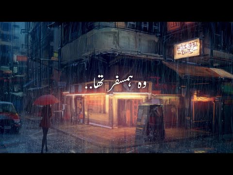 Wo Humsafar Tha | Quratulain Balouch [ Slowed+Reverb ]